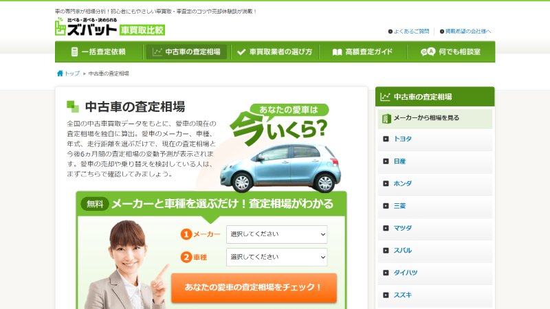 個人情報なし 匿名で車買取の査定相場が分かるサイト7つと注意点 自動車売却エージェント カーせる 個人情報なし 匿名で車買取の査定相場が分かるサイト7つと注意点 自動車売却エージェント カーせる